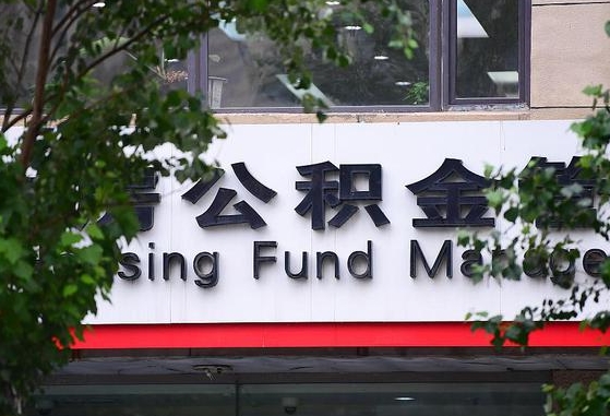 个人公积金能提多少-当阳公积金代办平台